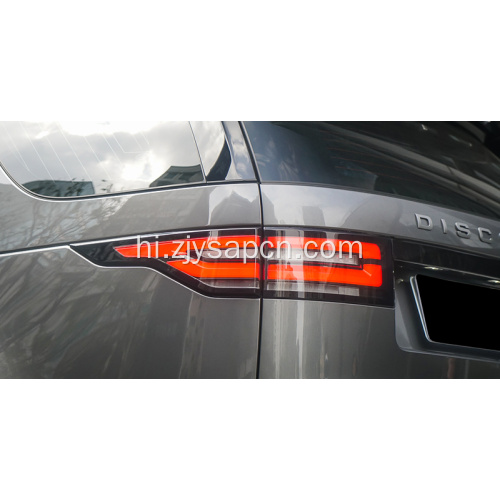 2017-2021 डिस्कवरी 5 टेल लैंप हाई टेललाइट टेललैम्प